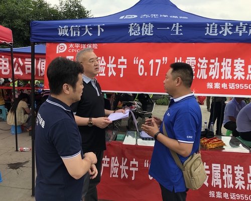 圖為中國太?，F(xiàn)場工作組在長寧地震報案點溝通主動理賠服務(wù)工作