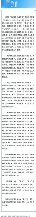 【風(fēng)險提示】防范“套路運”“套路貸”等各類形式誘騙貸款