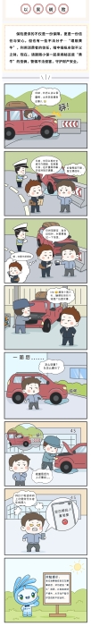 【以案說險】警惕理賠“黃?！?，守護財產(chǎn)安全