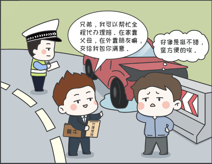 7·8專欄丨警惕理賠“黃?！?，守護(hù)財產(chǎn)安全2