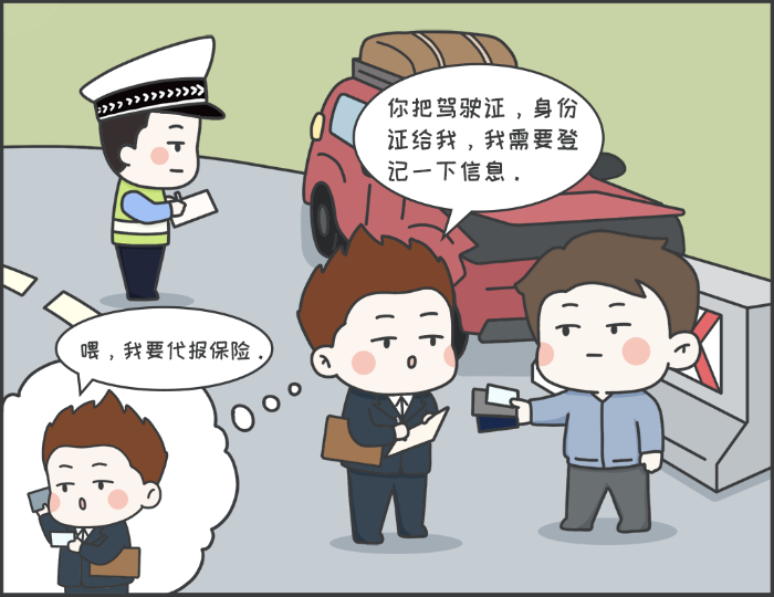 7·8專欄丨警惕理賠“黃牛”，守護(hù)財產(chǎn)安全3