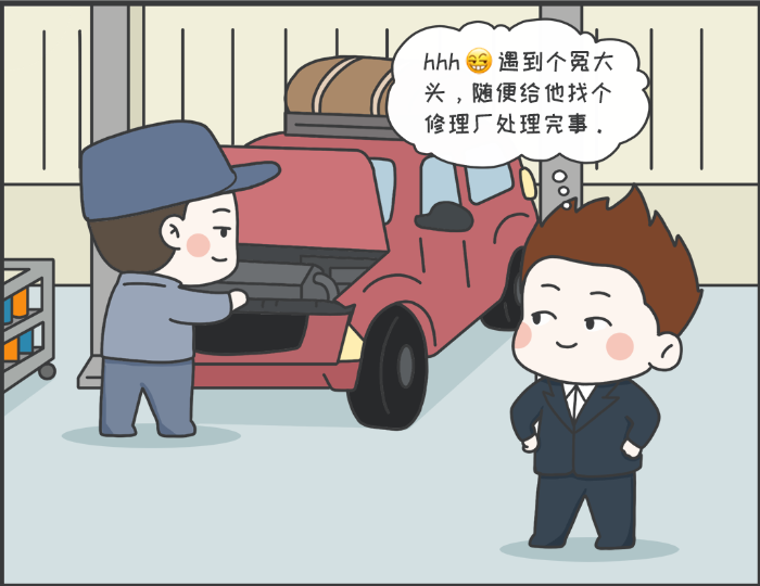 7·8專欄丨警惕理賠“黃?！保刈o(hù)財產(chǎn)安全4