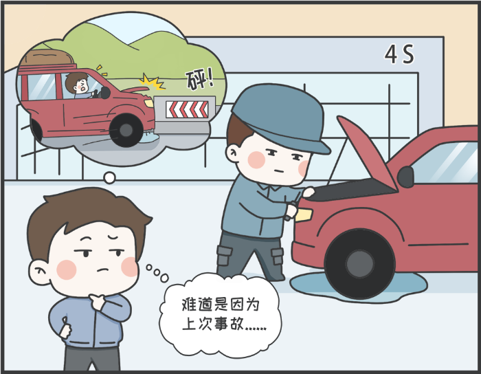 7·8專欄丨警惕理賠“黃?！保刈o(hù)財產(chǎn)安全6