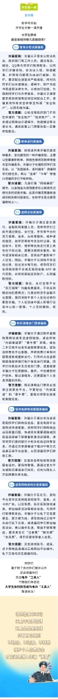 來(lái)源：國(guó)家反詐中心-純干貨！開(kāi)學(xué)反詐第一課【大學(xué)生篇】