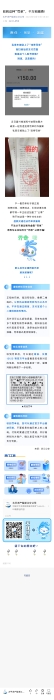 23.【以案說險(xiǎn)】收到這種“罰單”，千萬別繳費(fèi)！